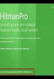 HitmanPro 3 7