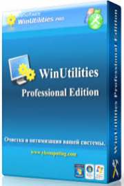 WinUtilities Professional Edition 13